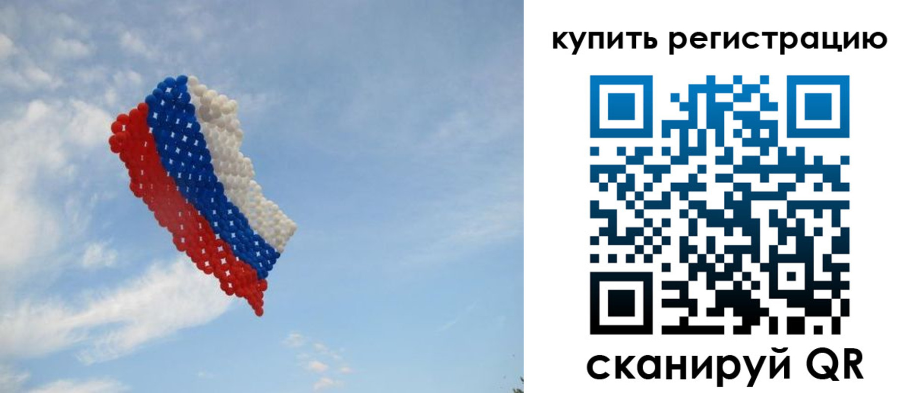 временная регистрация надежно в Рославле