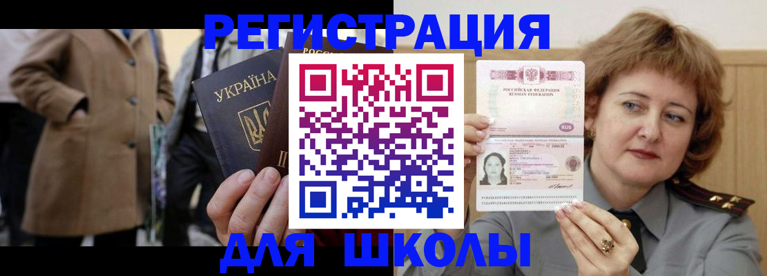 прописка гарантия в Рославле