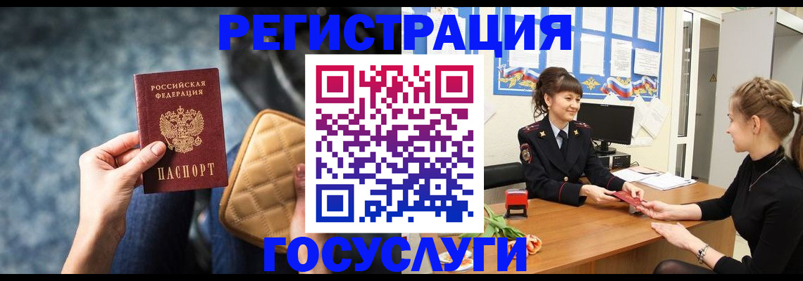 временная регистрация гарантия в Рославле